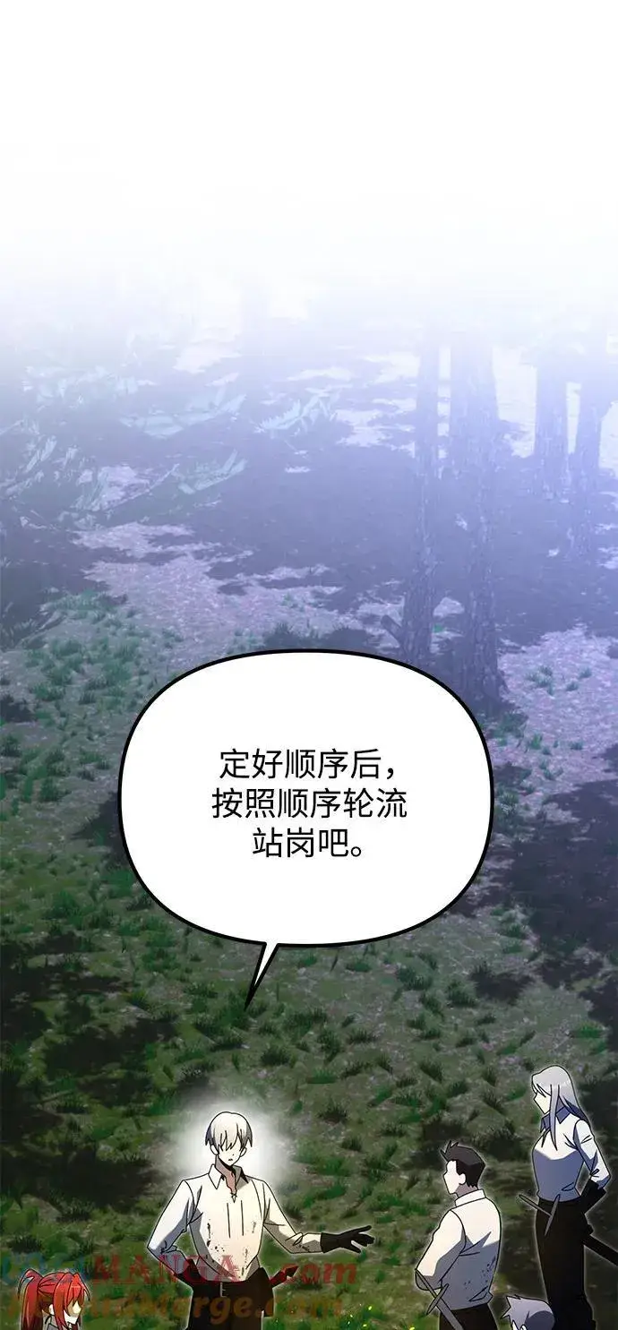 《身患绝症的天才黑暗骑士》第61话图65