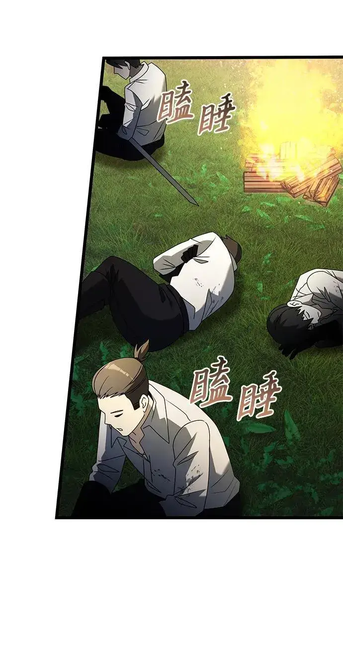《身患绝症的天才黑暗骑士》第61话图72