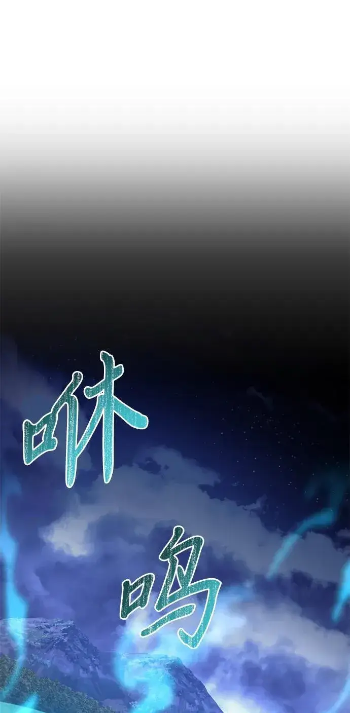 《身患绝症的天才黑暗骑士》第61话图78
