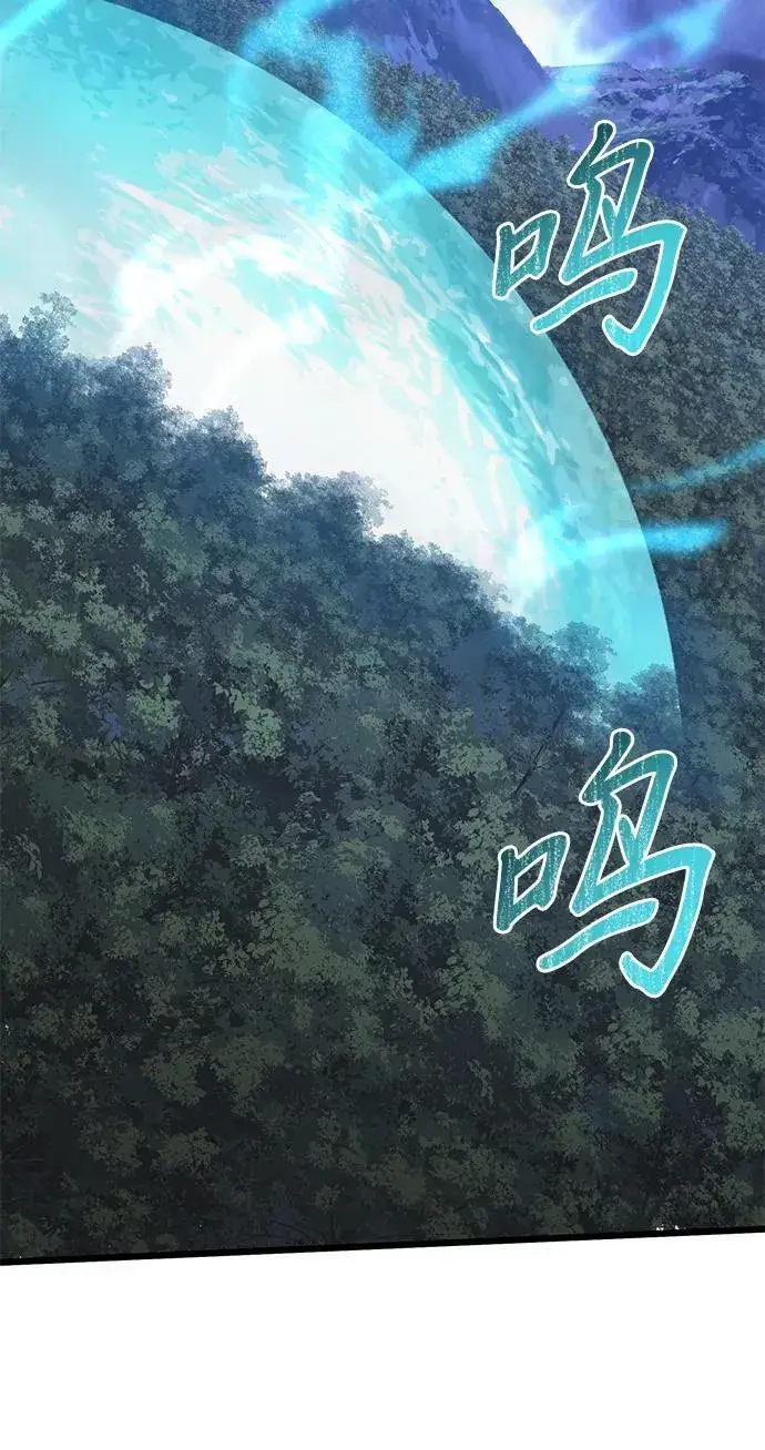 《身患绝症的天才黑暗骑士》第61话图79