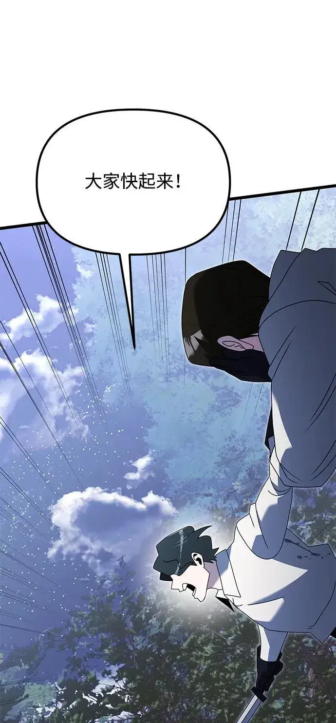 《身患绝症的天才黑暗骑士》第61话图82