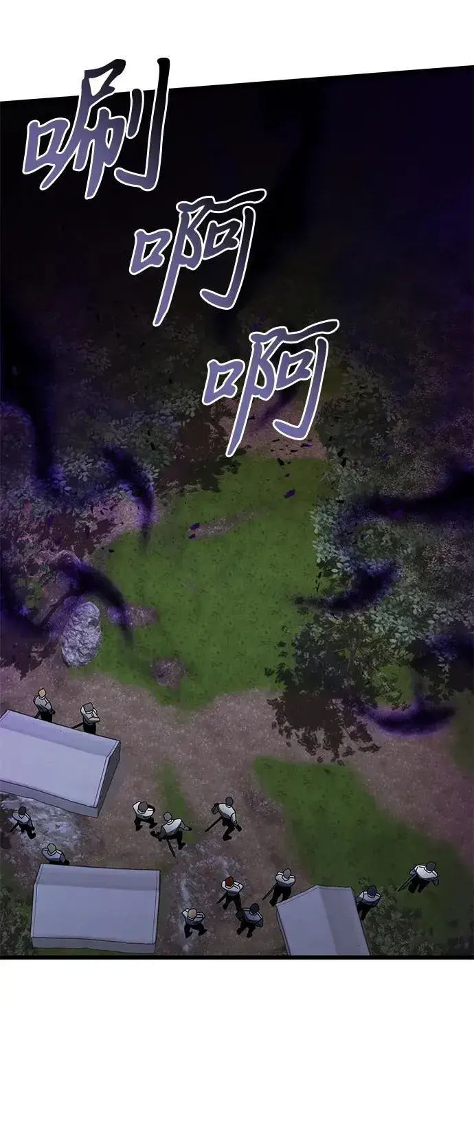 《身患绝症的天才黑暗骑士》第61话图86