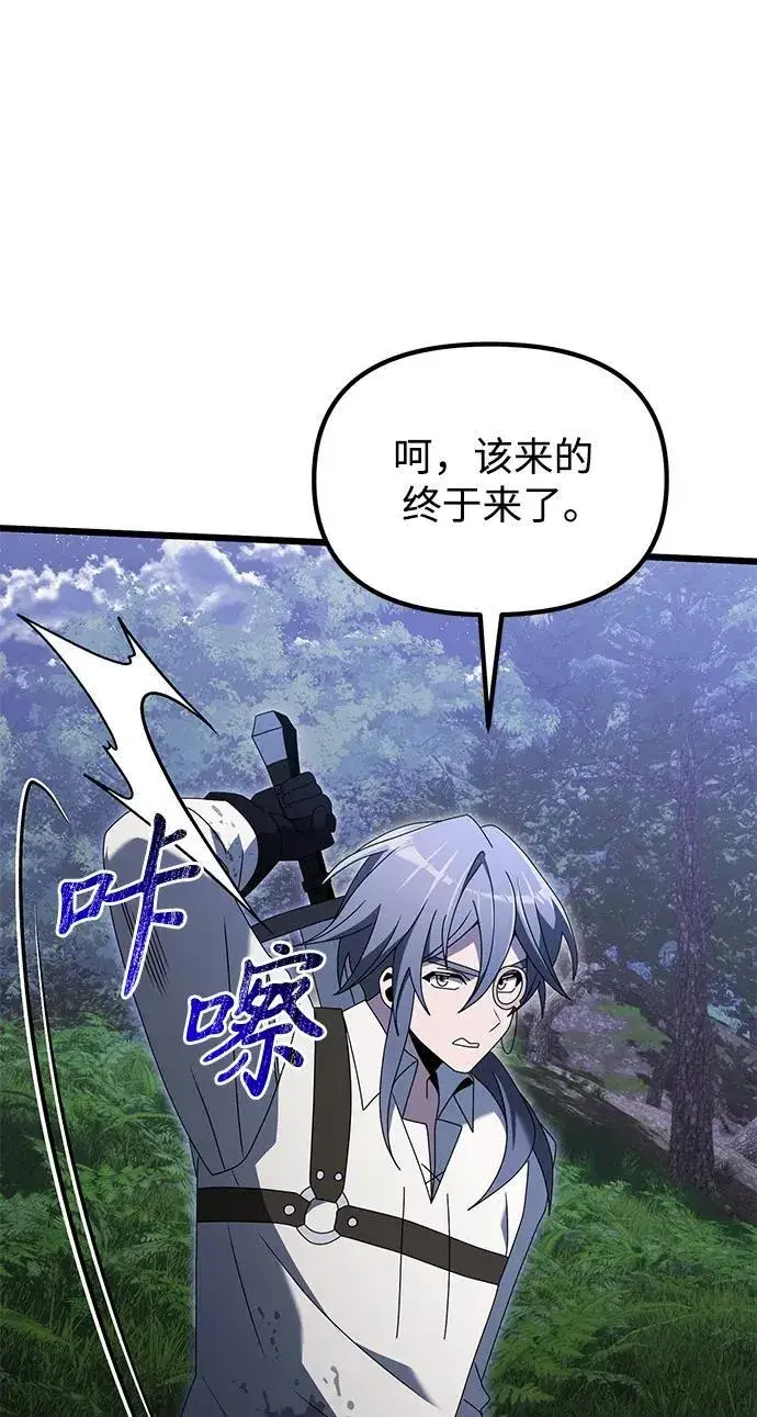 《身患绝症的天才黑暗骑士》第61话图88
