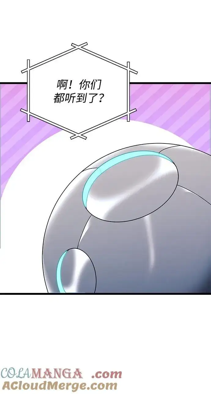 《身患绝症的天才黑暗骑士》第61话图9