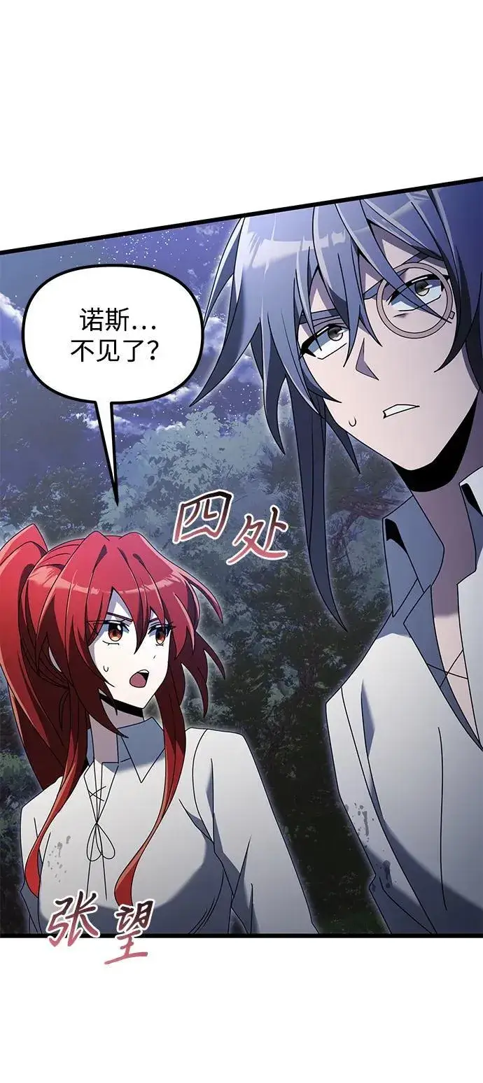 《身患绝症的天才黑暗骑士》第61话图90