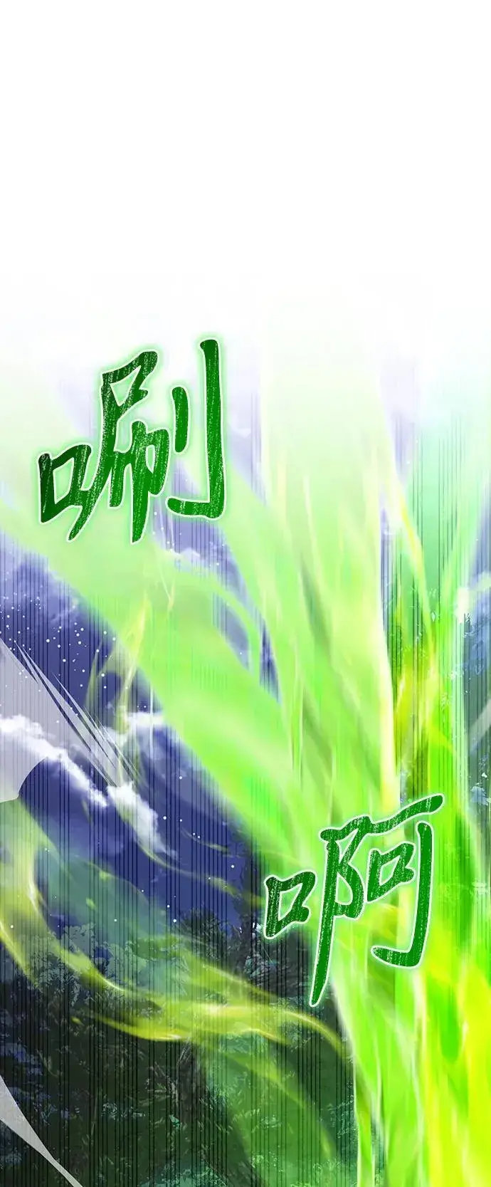 《身患绝症的天才黑暗骑士》第61话图99