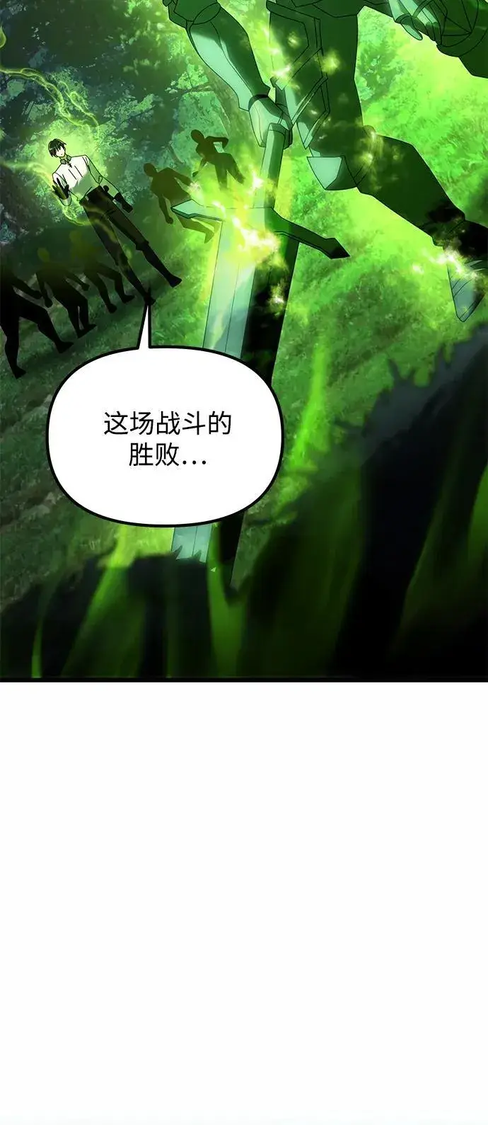 《身患绝症的天才黑暗骑士》第62话图10