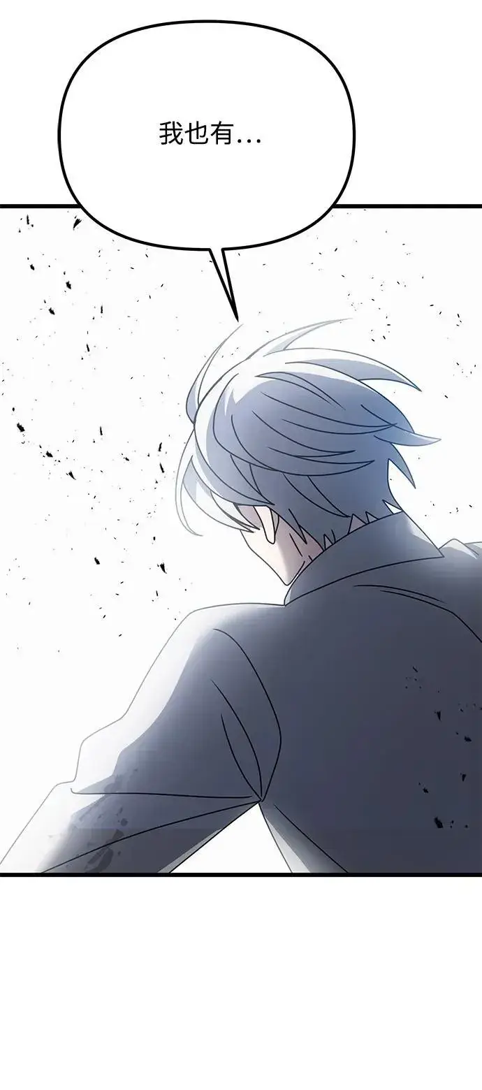 《身患绝症的天才黑暗骑士》第62话图112