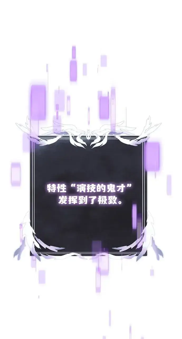 《身患绝症的天才黑暗骑士》第62话图118