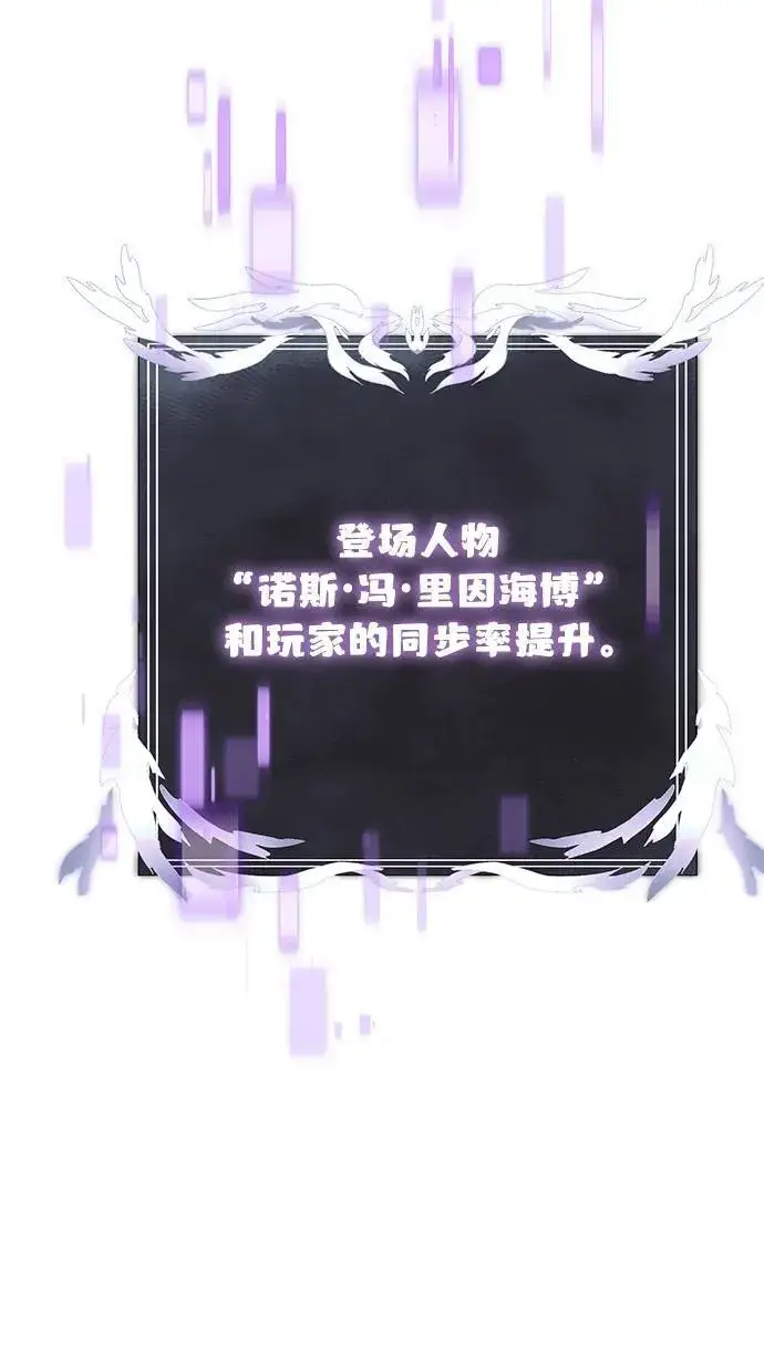 《身患绝症的天才黑暗骑士》第62话图119