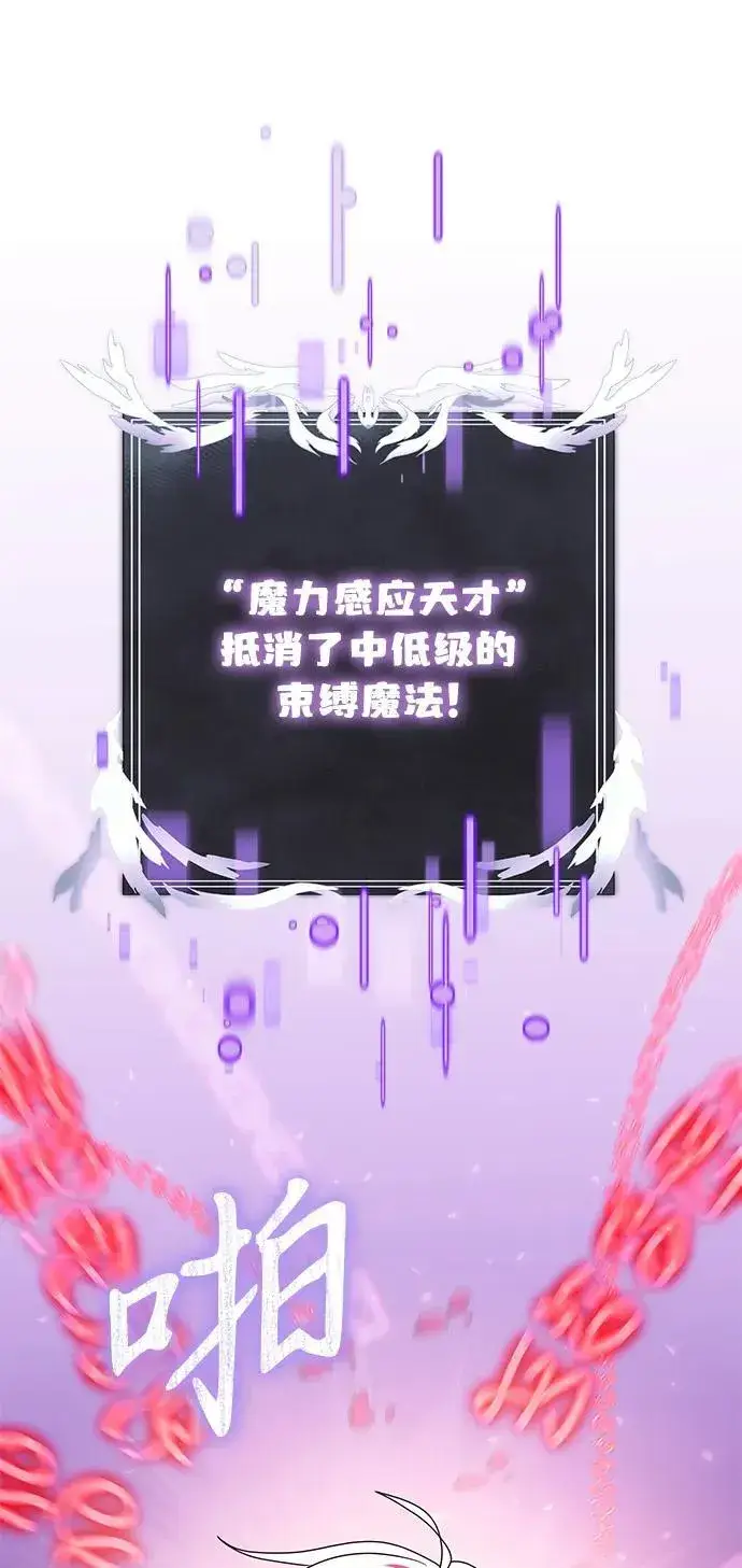 《身患绝症的天才黑暗骑士》第62话图19