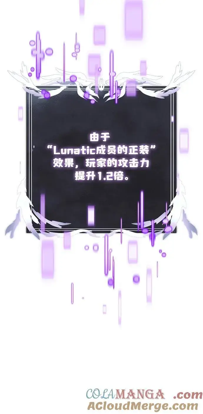 《身患绝症的天才黑暗骑士》第62话图21