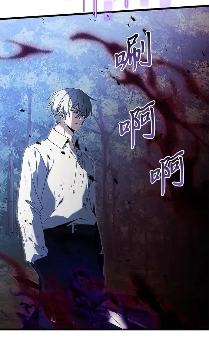 《身患绝症的天才黑暗骑士》第62话图27