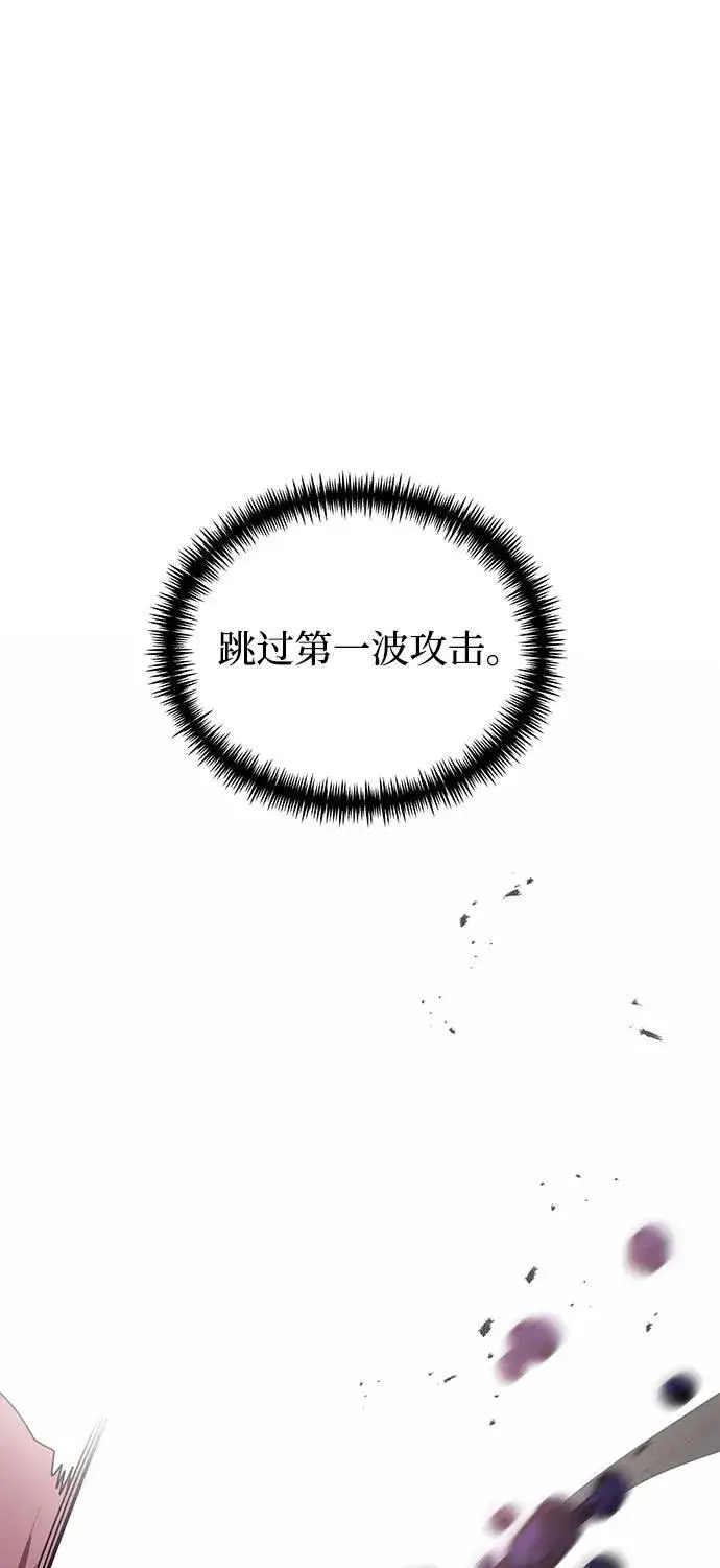 《身患绝症的天才黑暗骑士》第62话图44