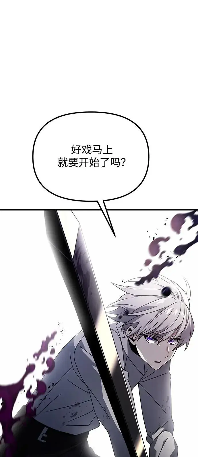 《身患绝症的天才黑暗骑士》第62话图46