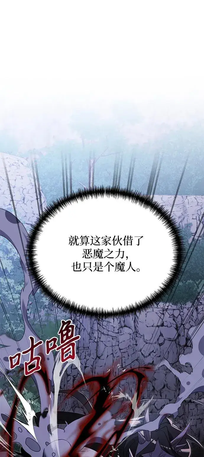 《身患绝症的天才黑暗骑士》第62话图51