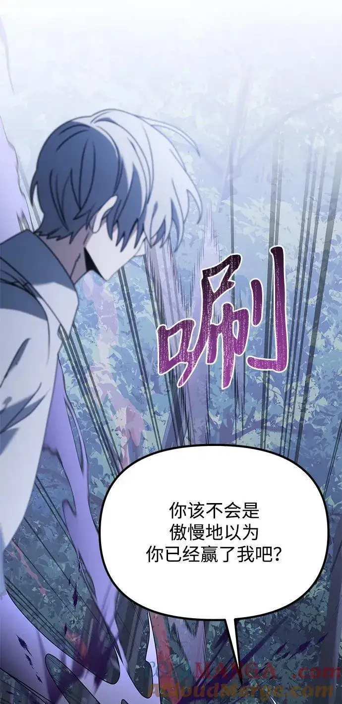 《身患绝症的天才黑暗骑士》第62话图53