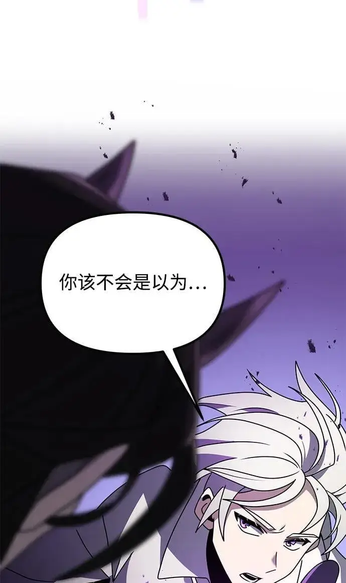 《身患绝症的天才黑暗骑士》第62话图63