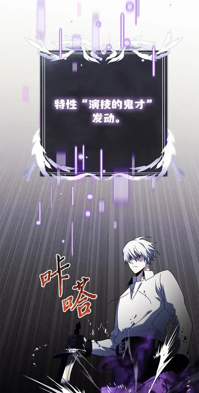 《身患绝症的天才黑暗骑士》第62话图66