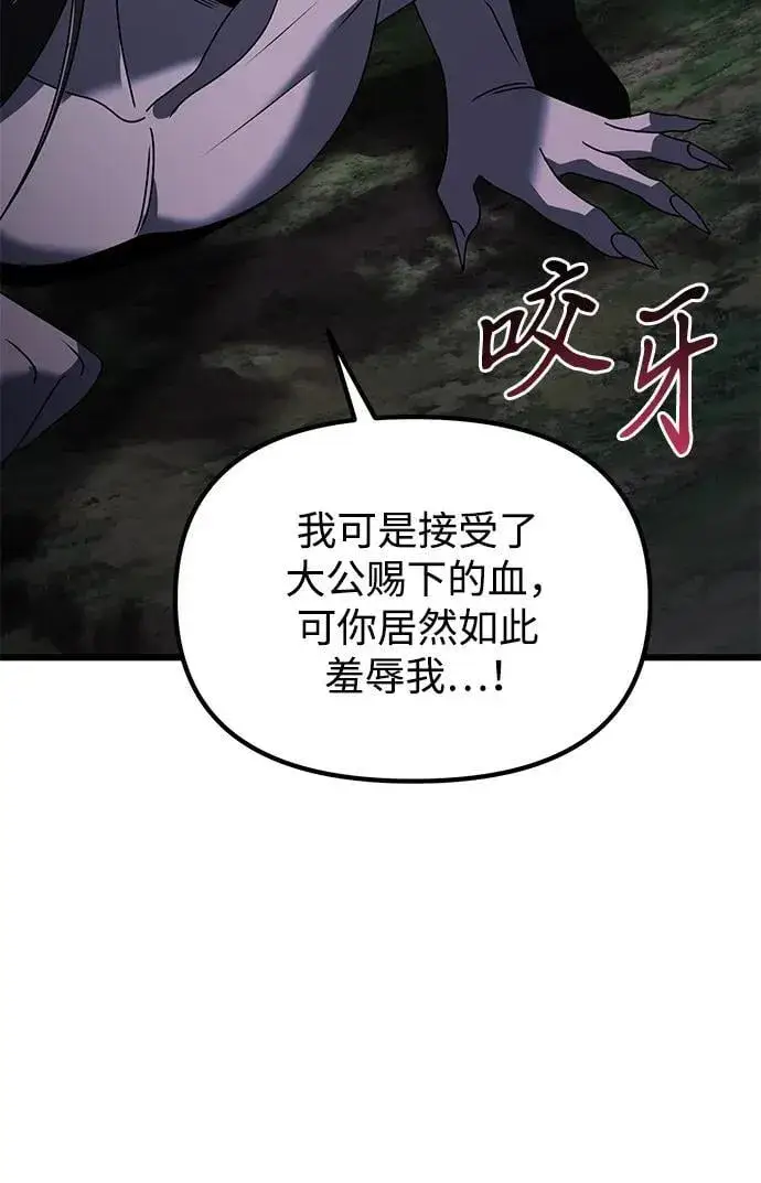 《身患绝症的天才黑暗骑士》第62话图74