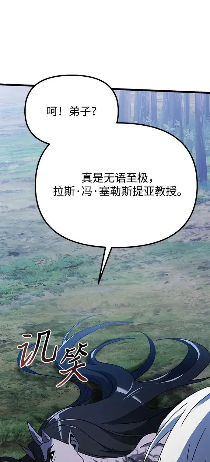 《身患绝症的天才黑暗骑士》第62话图83
