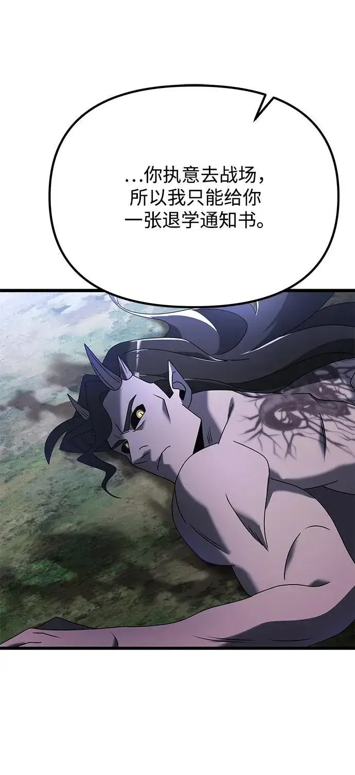 《身患绝症的天才黑暗骑士》第62话图92