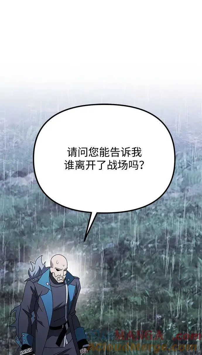 《身患绝症的天才黑暗骑士》第63话图101