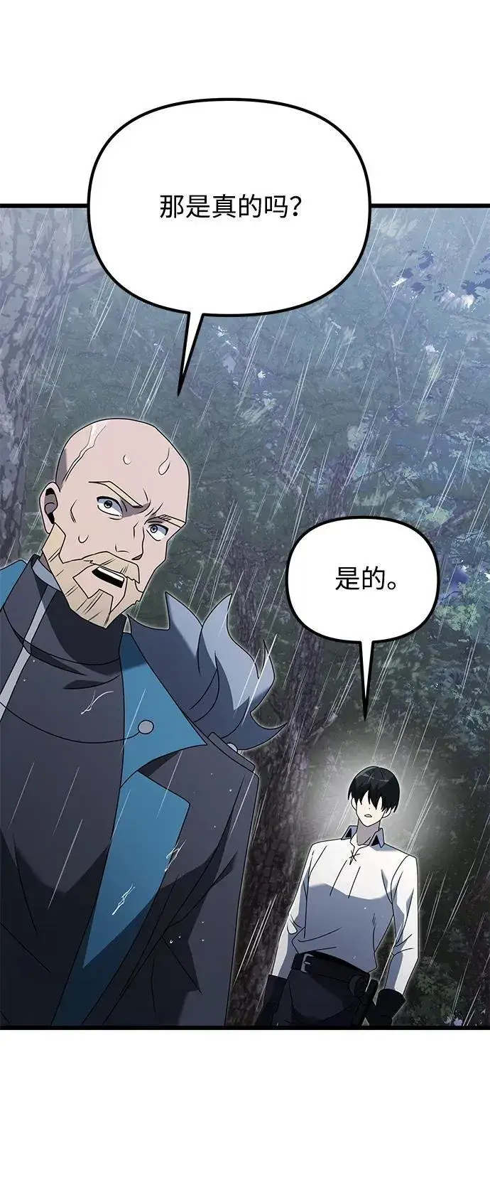 《身患绝症的天才黑暗骑士》第63话图104
