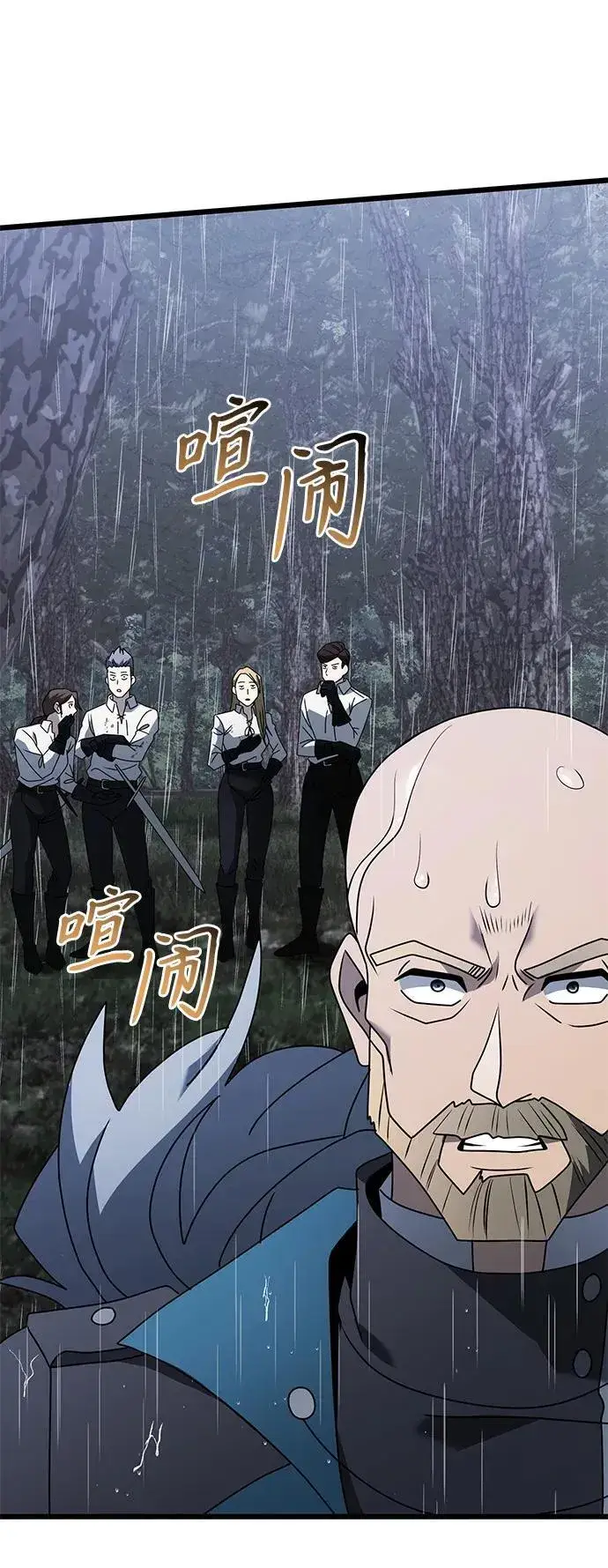 《身患绝症的天才黑暗骑士》第63话图107