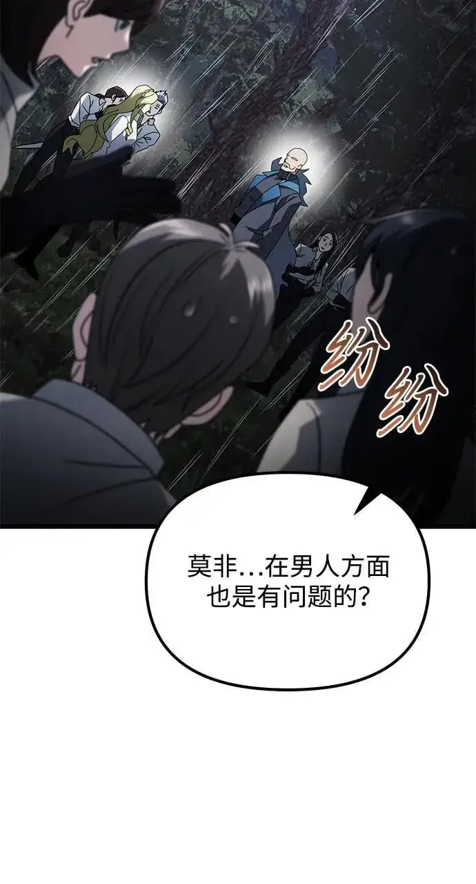 《身患绝症的天才黑暗骑士》第63话图111