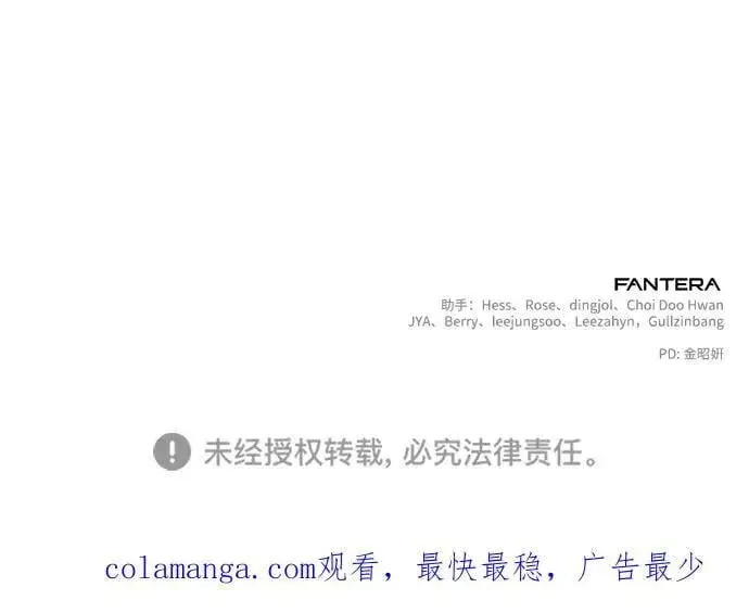 《身患绝症的天才黑暗骑士》第63话图119