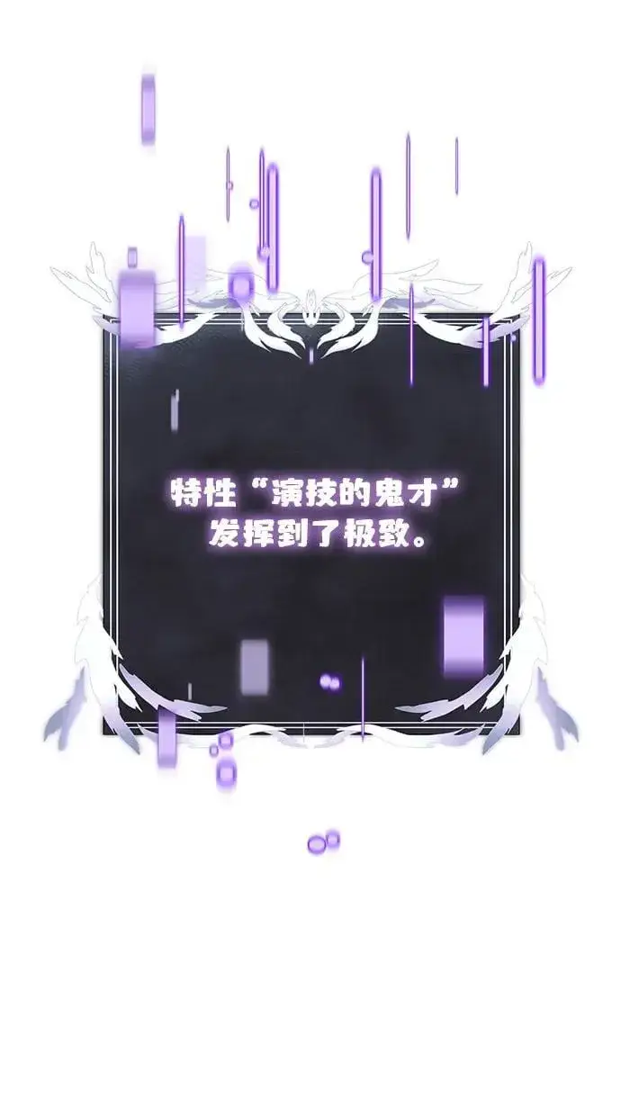 《身患绝症的天才黑暗骑士》第63话图2