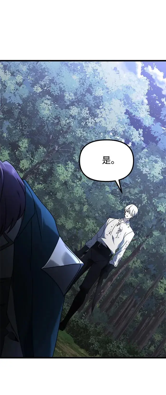 《身患绝症的天才黑暗骑士》第63话图22