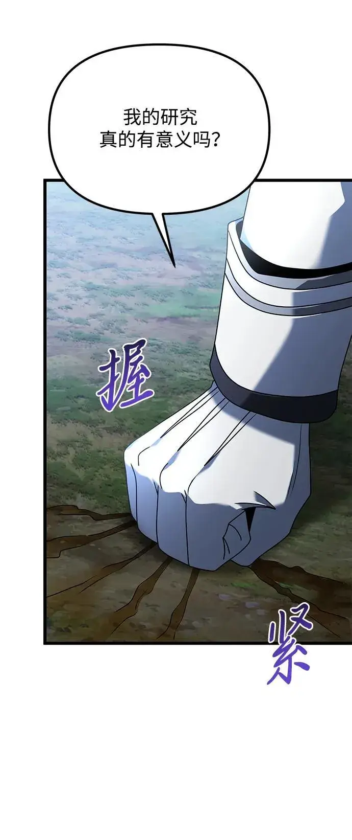 《身患绝症的天才黑暗骑士》第63话图27