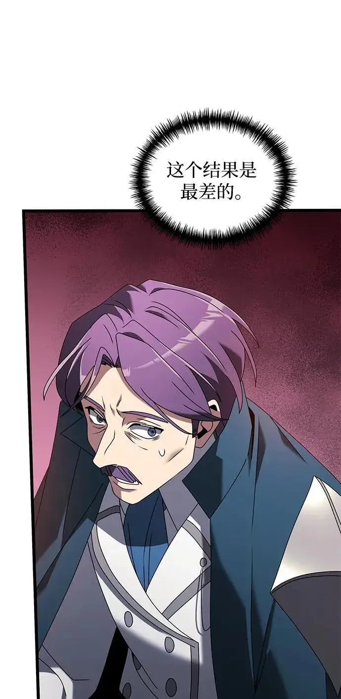 《身患绝症的天才黑暗骑士》第63话图34