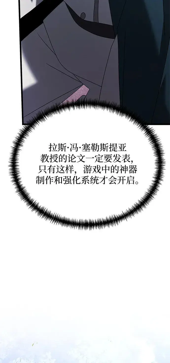 《身患绝症的天才黑暗骑士》第63话图35