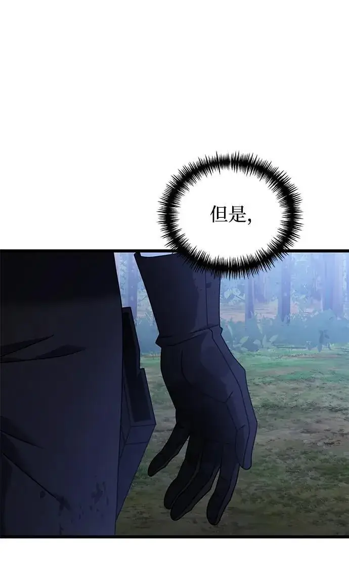 《身患绝症的天才黑暗骑士》第63话图38