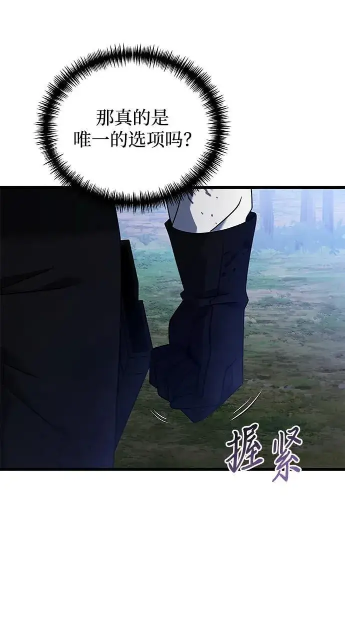 《身患绝症的天才黑暗骑士》第63话图39