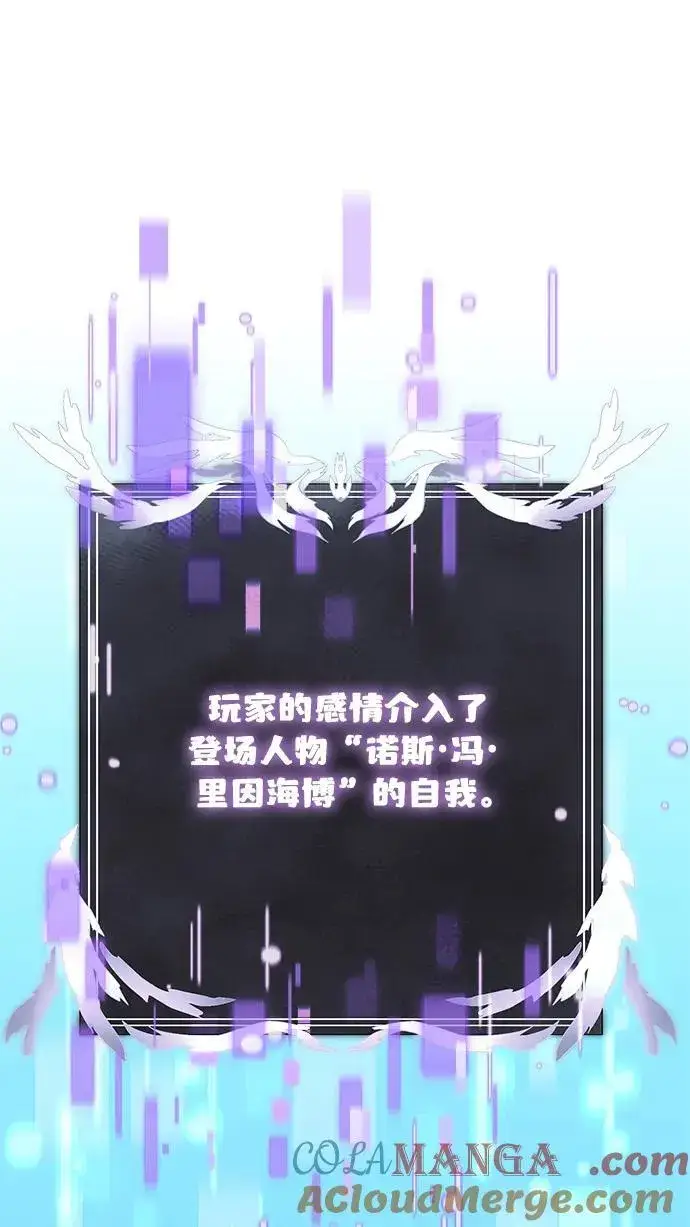 《身患绝症的天才黑暗骑士》第63话图41