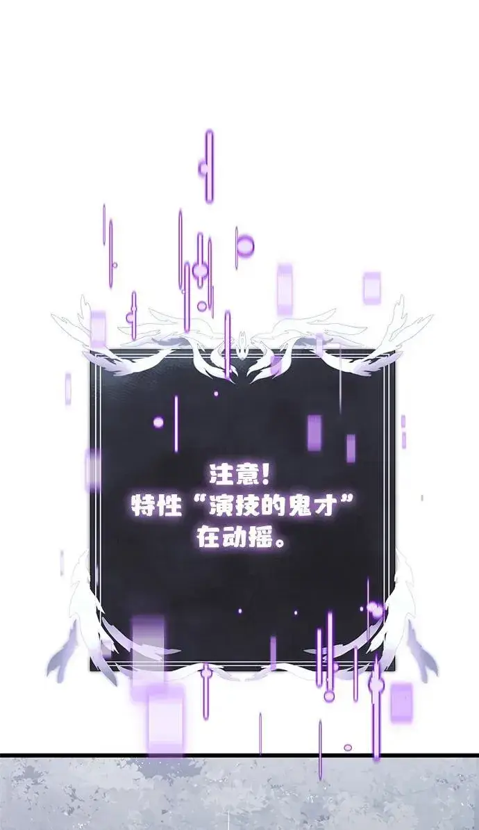 《身患绝症的天才黑暗骑士》第63话图43