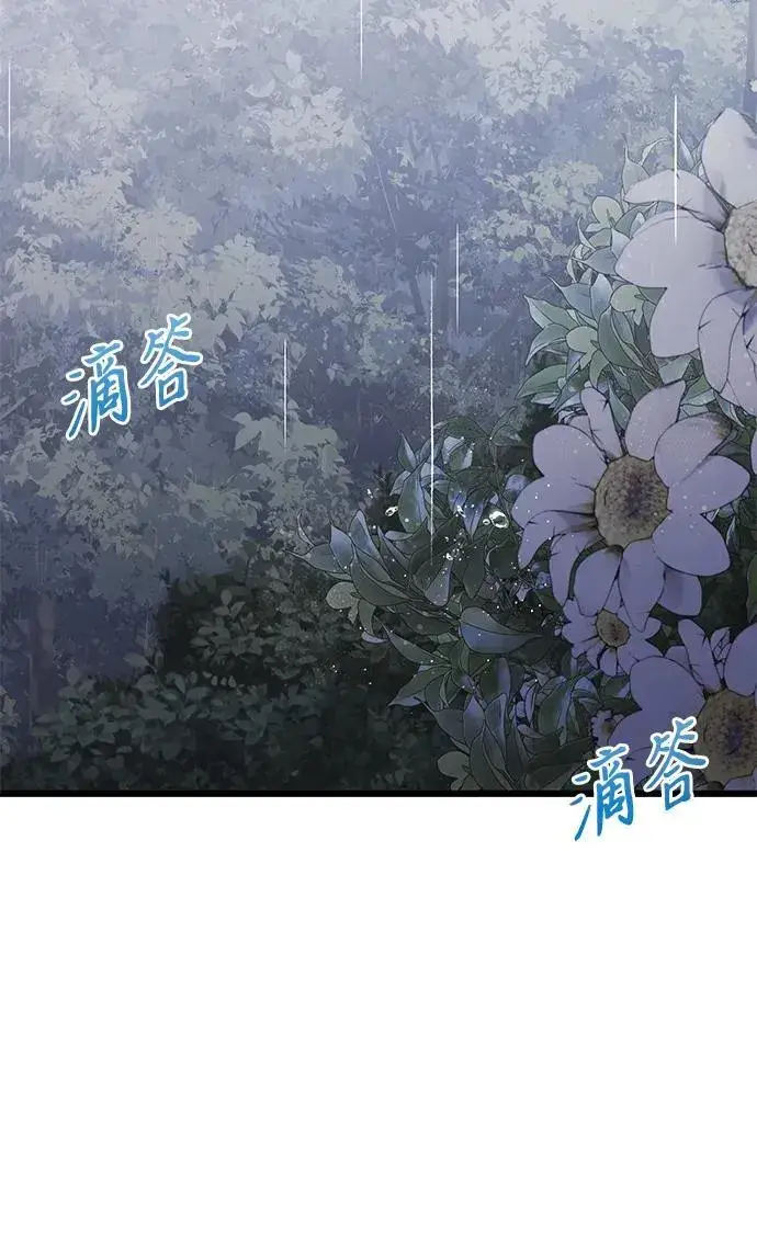 《身患绝症的天才黑暗骑士》第63话图44