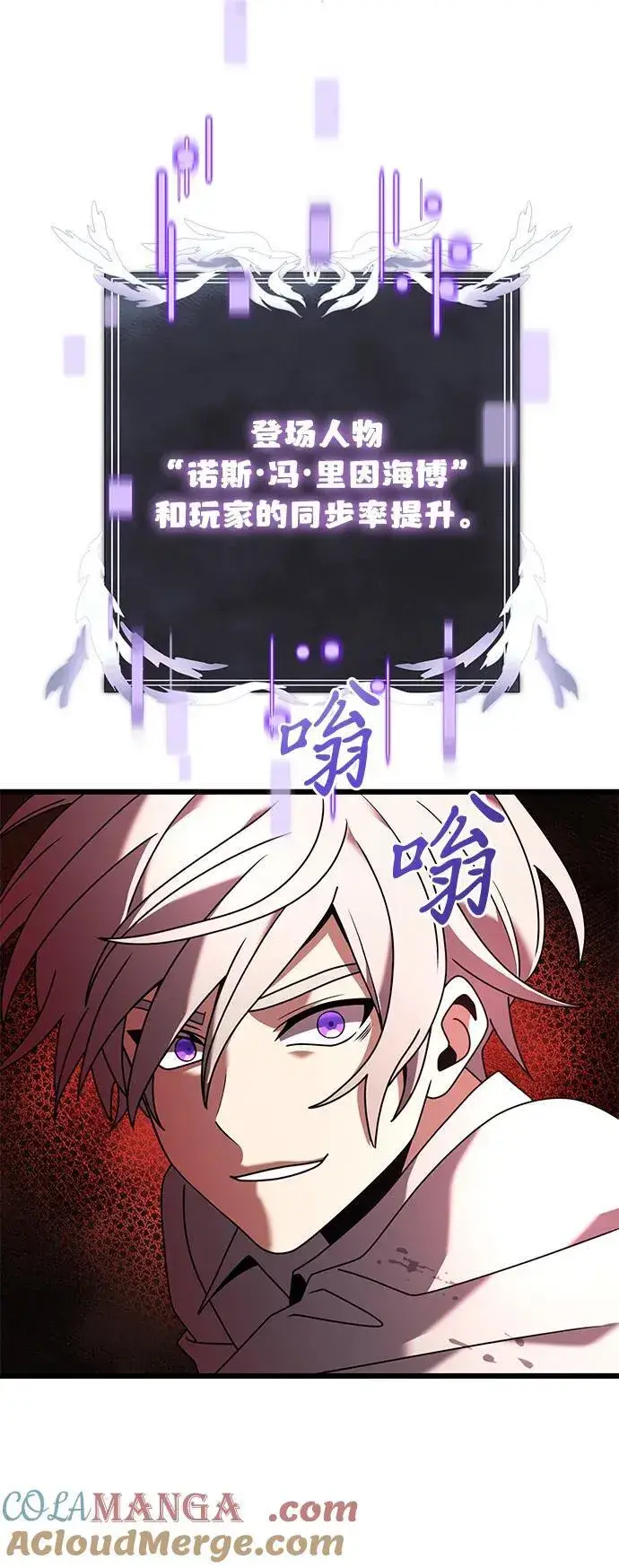 《身患绝症的天才黑暗骑士》第63话图5