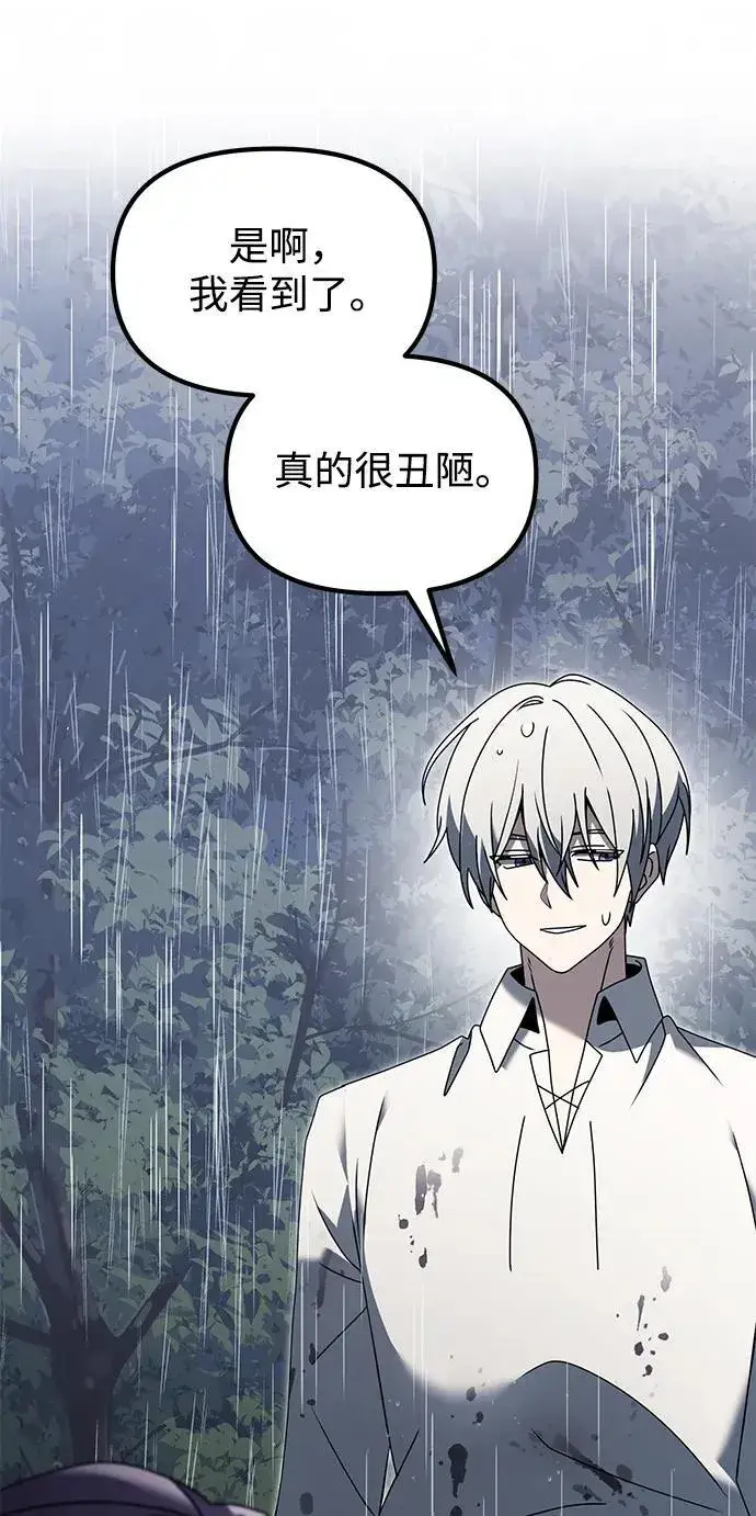 《身患绝症的天才黑暗骑士》第63话图50