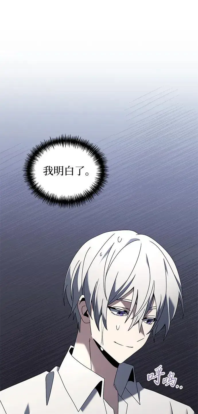 《身患绝症的天才黑暗骑士》第63话图52