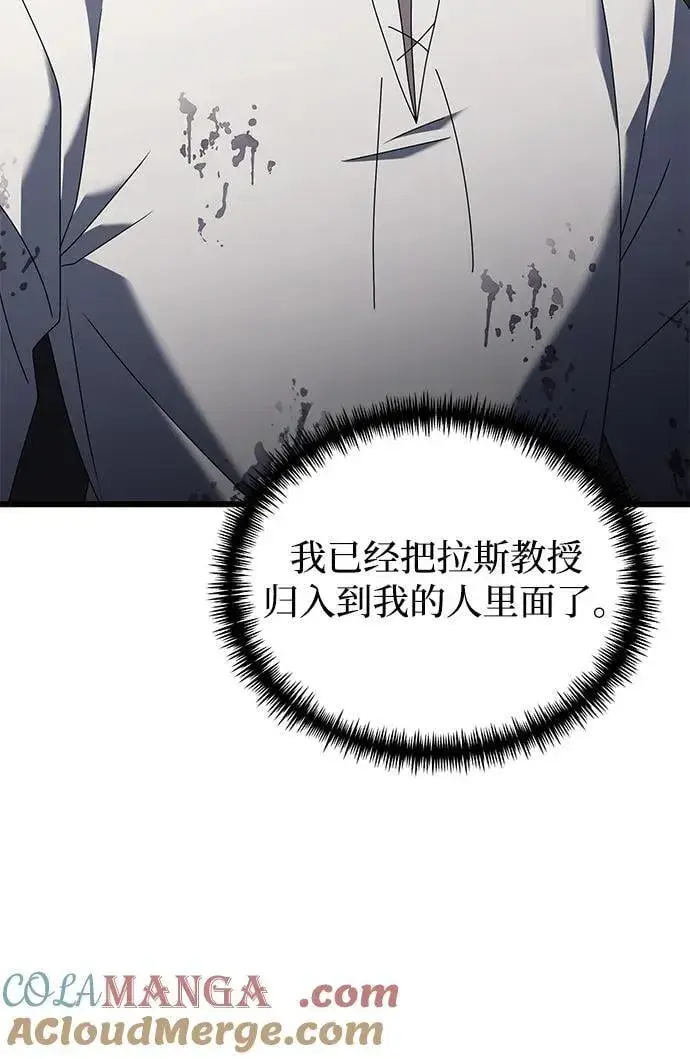 《身患绝症的天才黑暗骑士》第63话图53