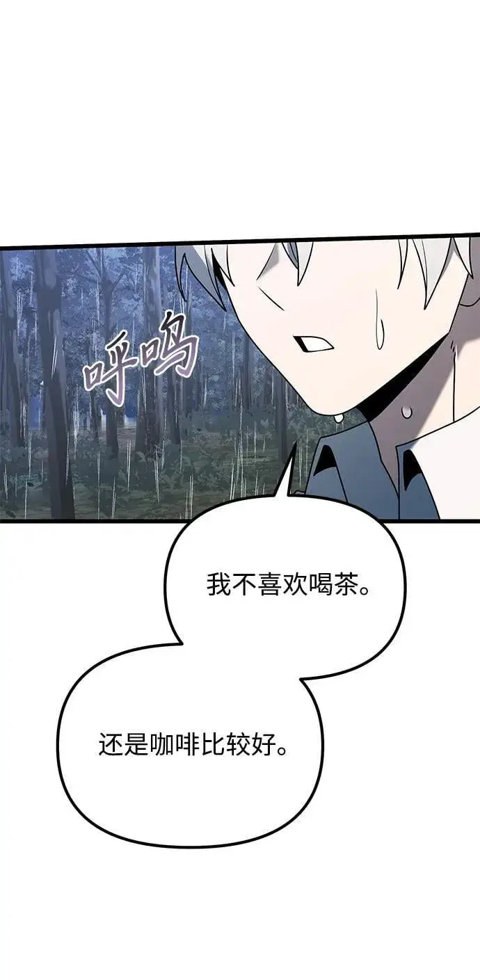 《身患绝症的天才黑暗骑士》第63话图58