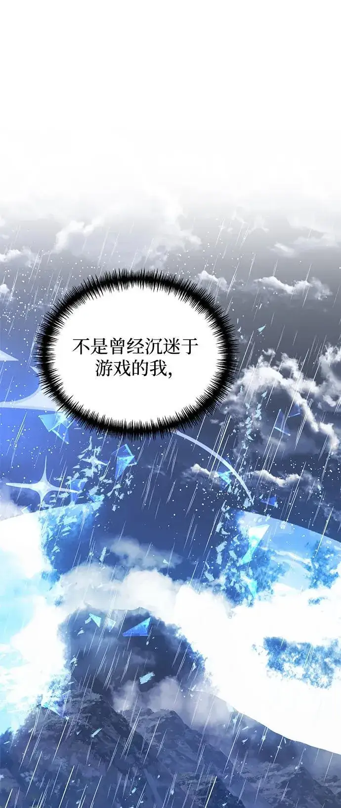 《身患绝症的天才黑暗骑士》第63话图63