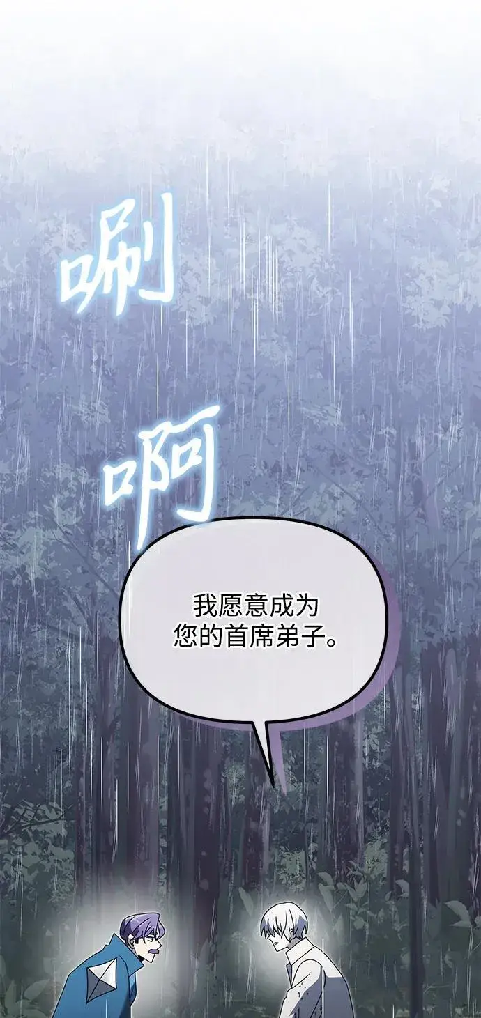 《身患绝症的天才黑暗骑士》第63话图68