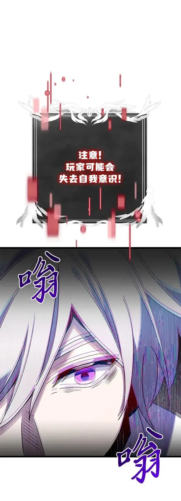《身患绝症的天才黑暗骑士》第63话图7