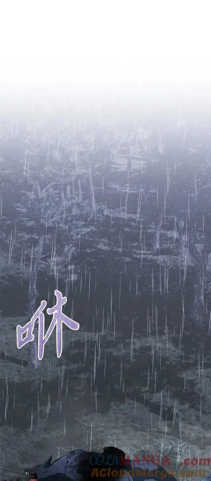 《身患绝症的天才黑暗骑士》第63话图77